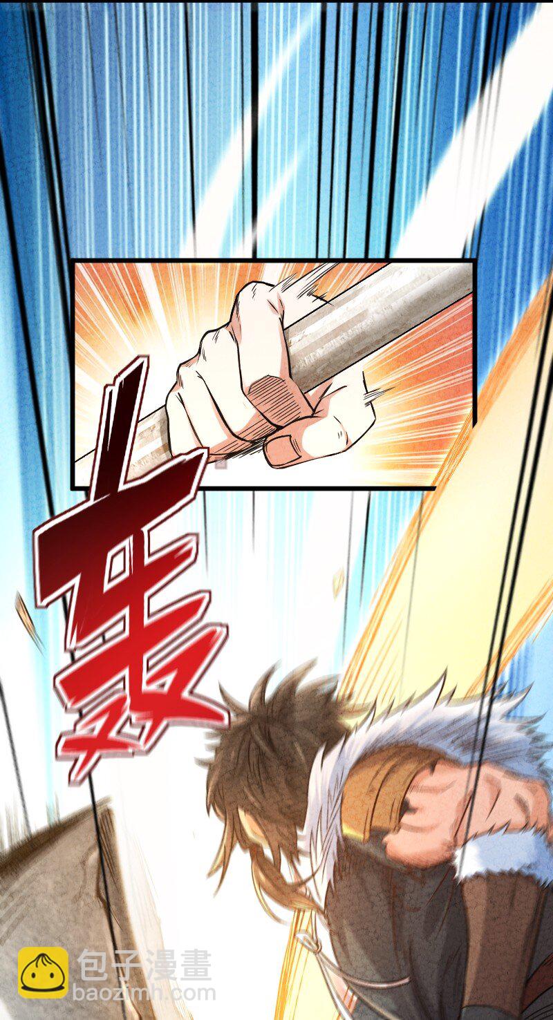 《你真是个天才》009 还有下一环？！ 第41页