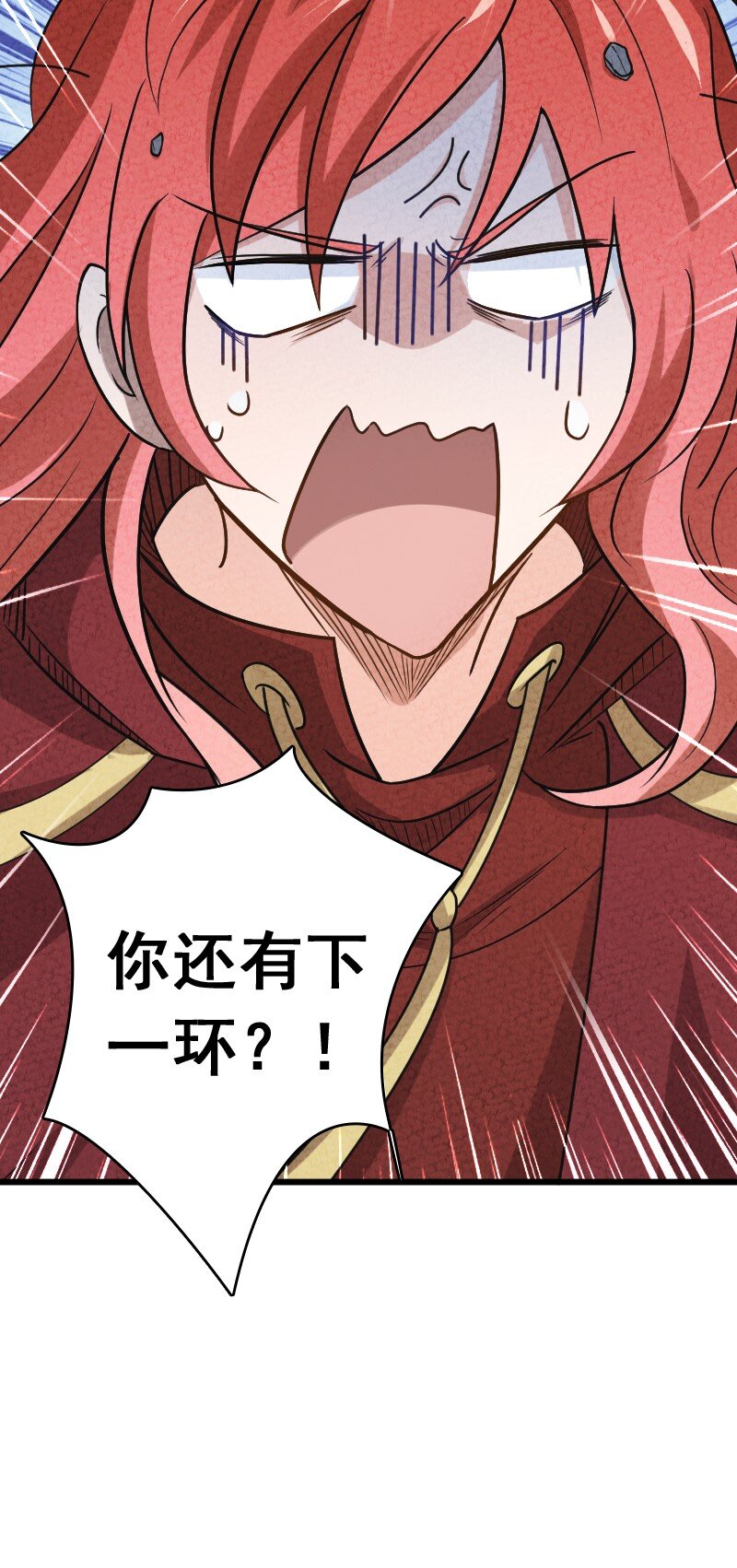 《你真是个天才》009 还有下一环？！ 第50页