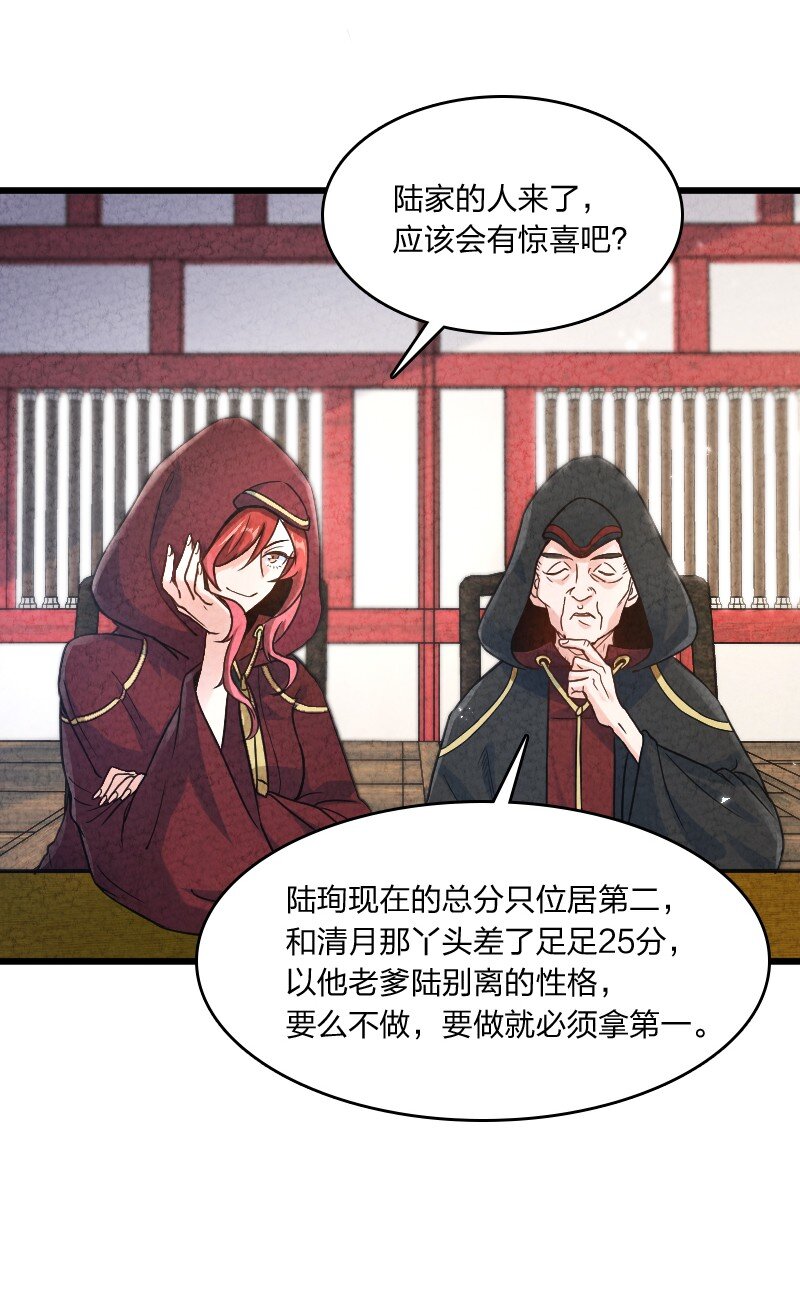 《你真是个天才》009 还有下一环？！ 第5页