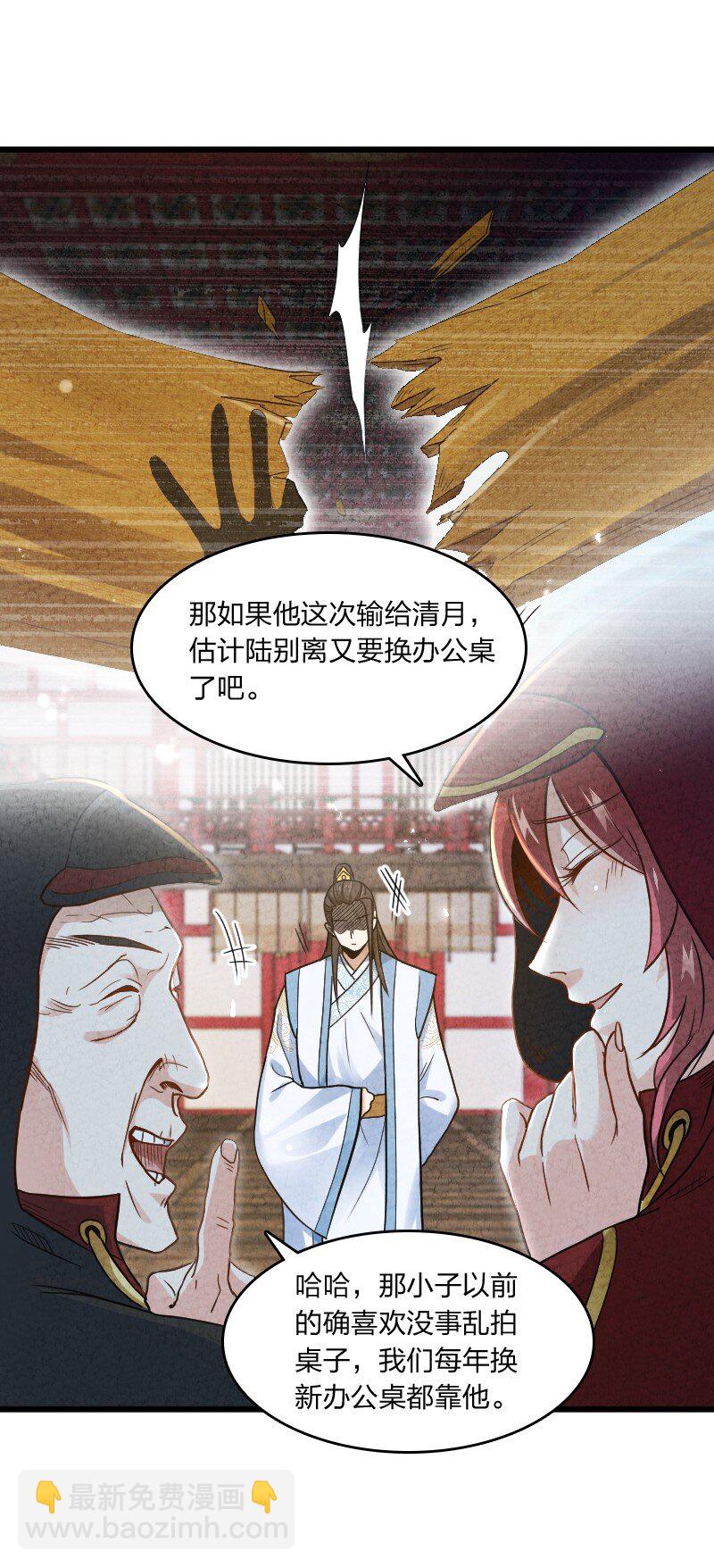 《你真是个天才》009 还有下一环？！ 第6页