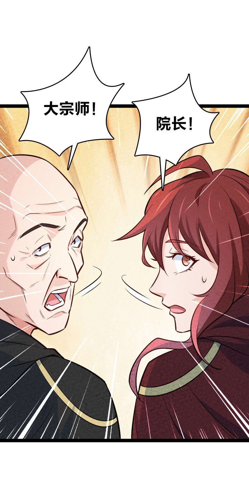 《你真是个天才》010 第一名 第10页
