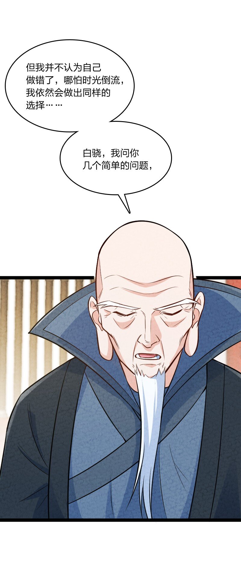 《你真是个天才》010 第一名 第18页