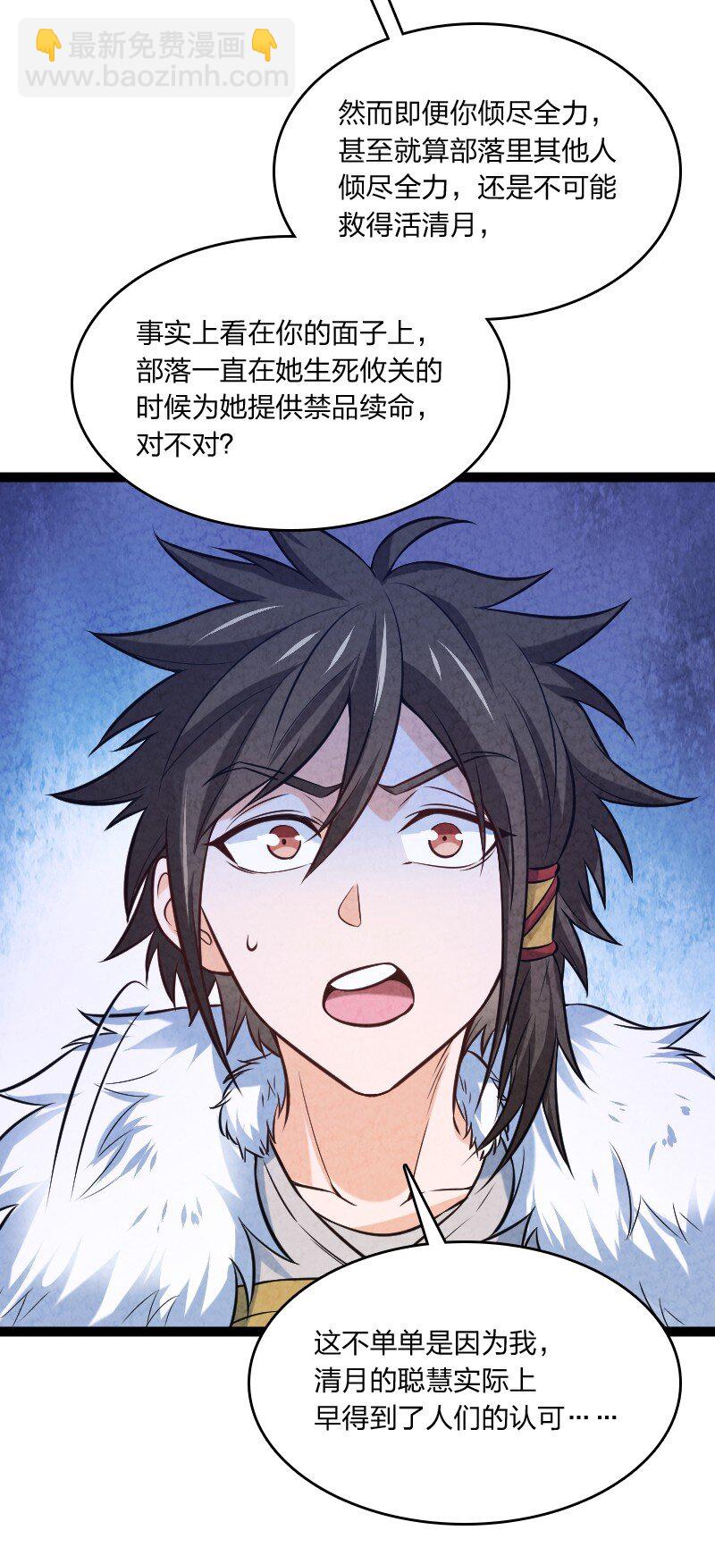 《你真是个天才》010 第一名 第20页