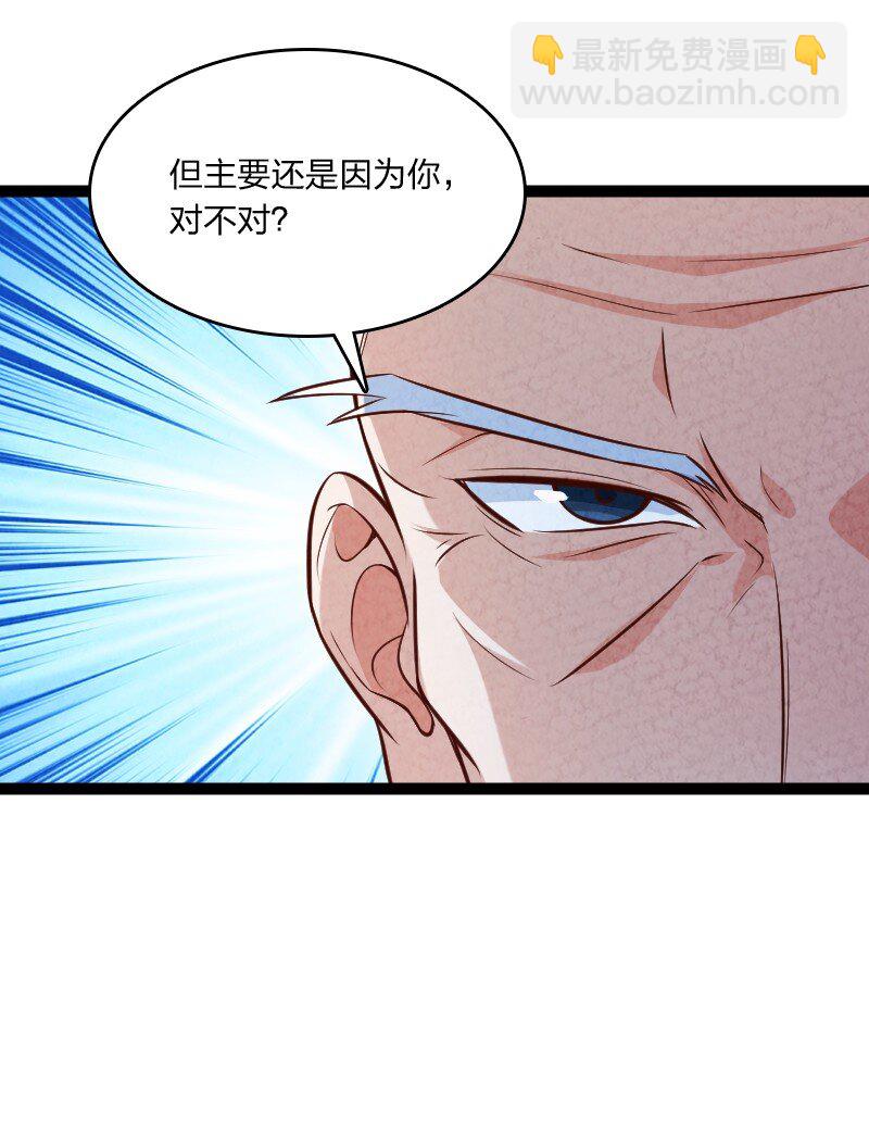 《你真是个天才》010 第一名 第21页