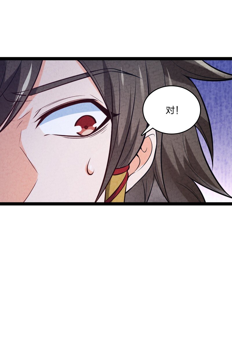 《你真是个天才》010 第一名 第22页