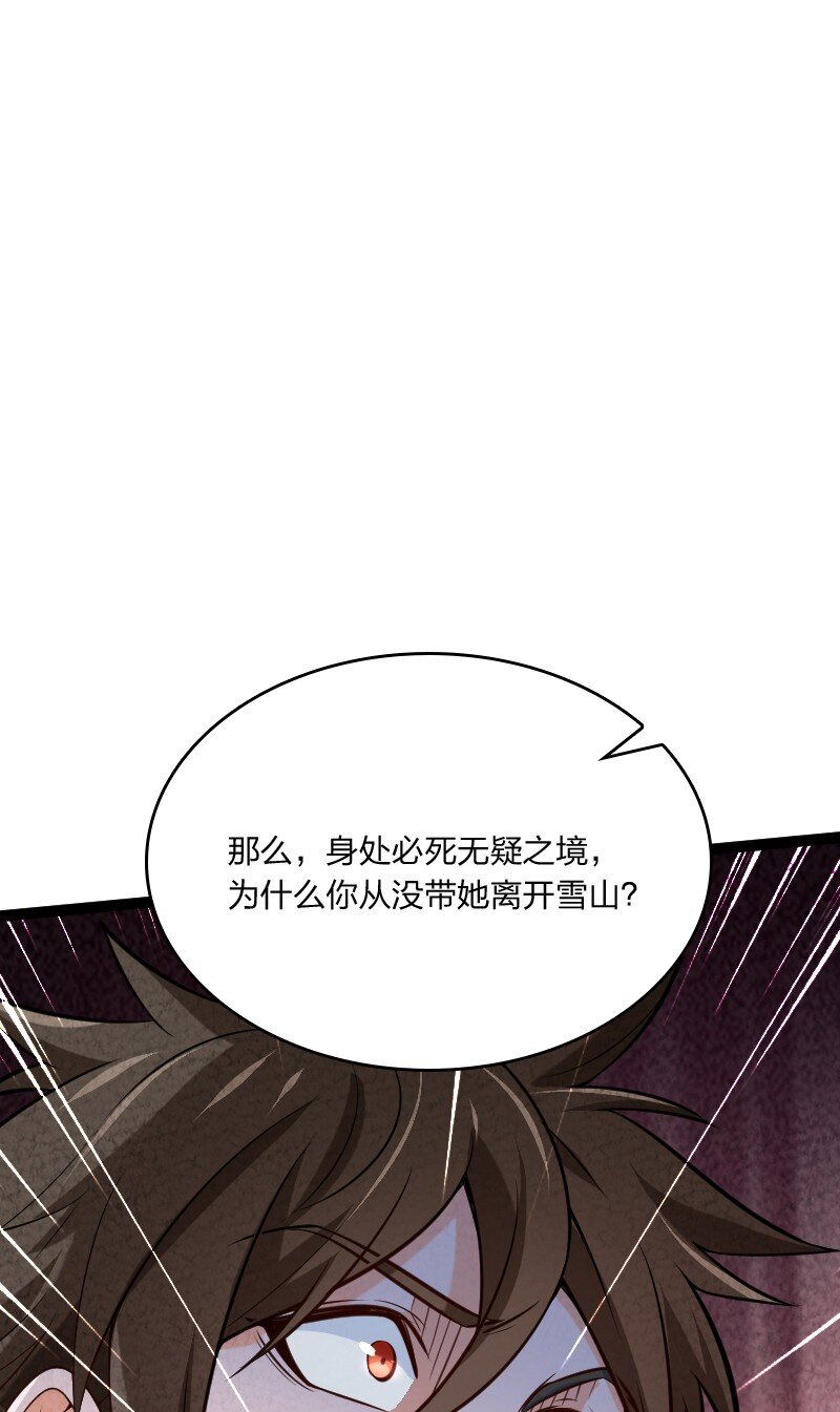 《你真是个天才》010 第一名 第23页