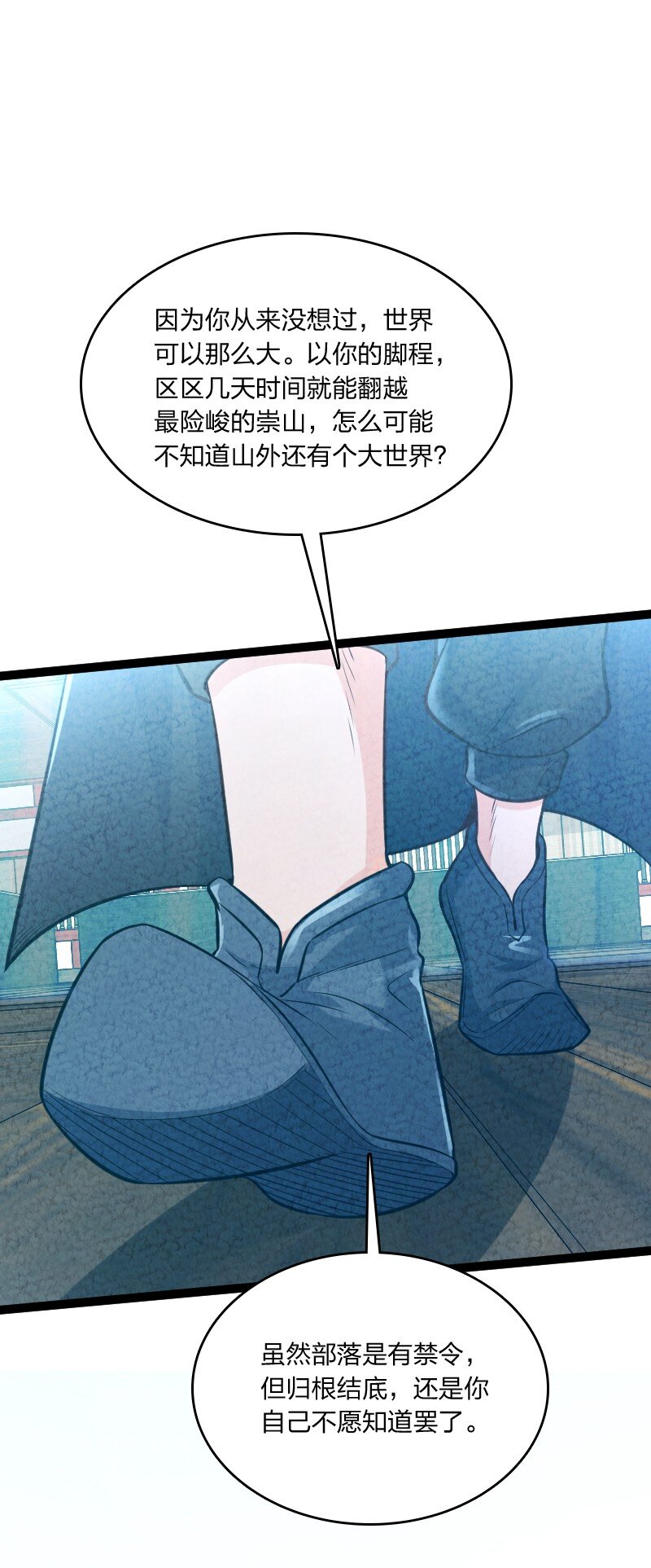 《你真是个天才》010 第一名 第25页