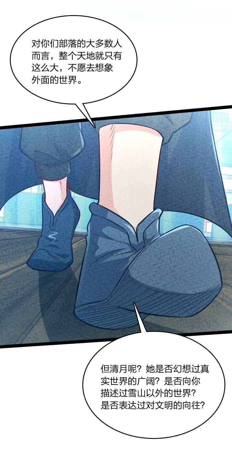 《你真是个天才》010 第一名 第27页
