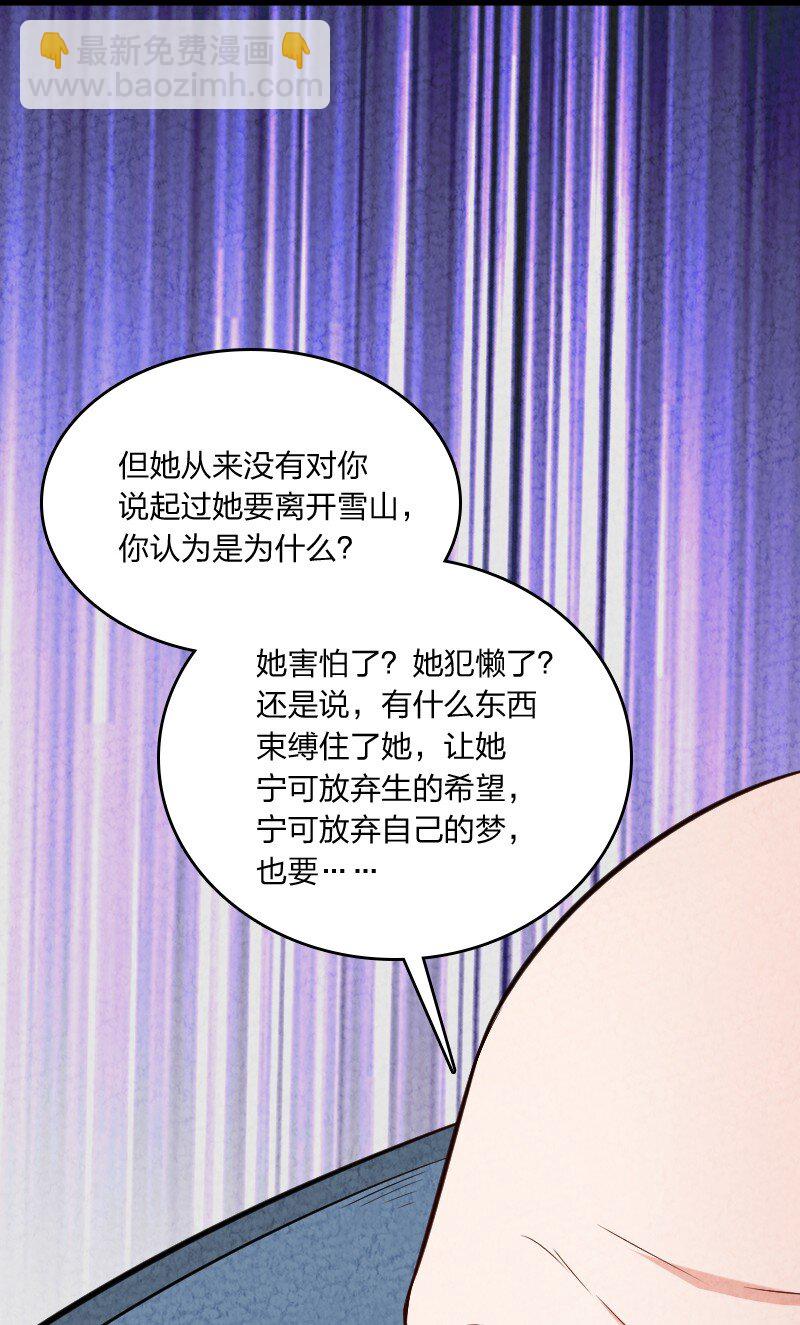 《你真是个天才》010 第一名 第29页