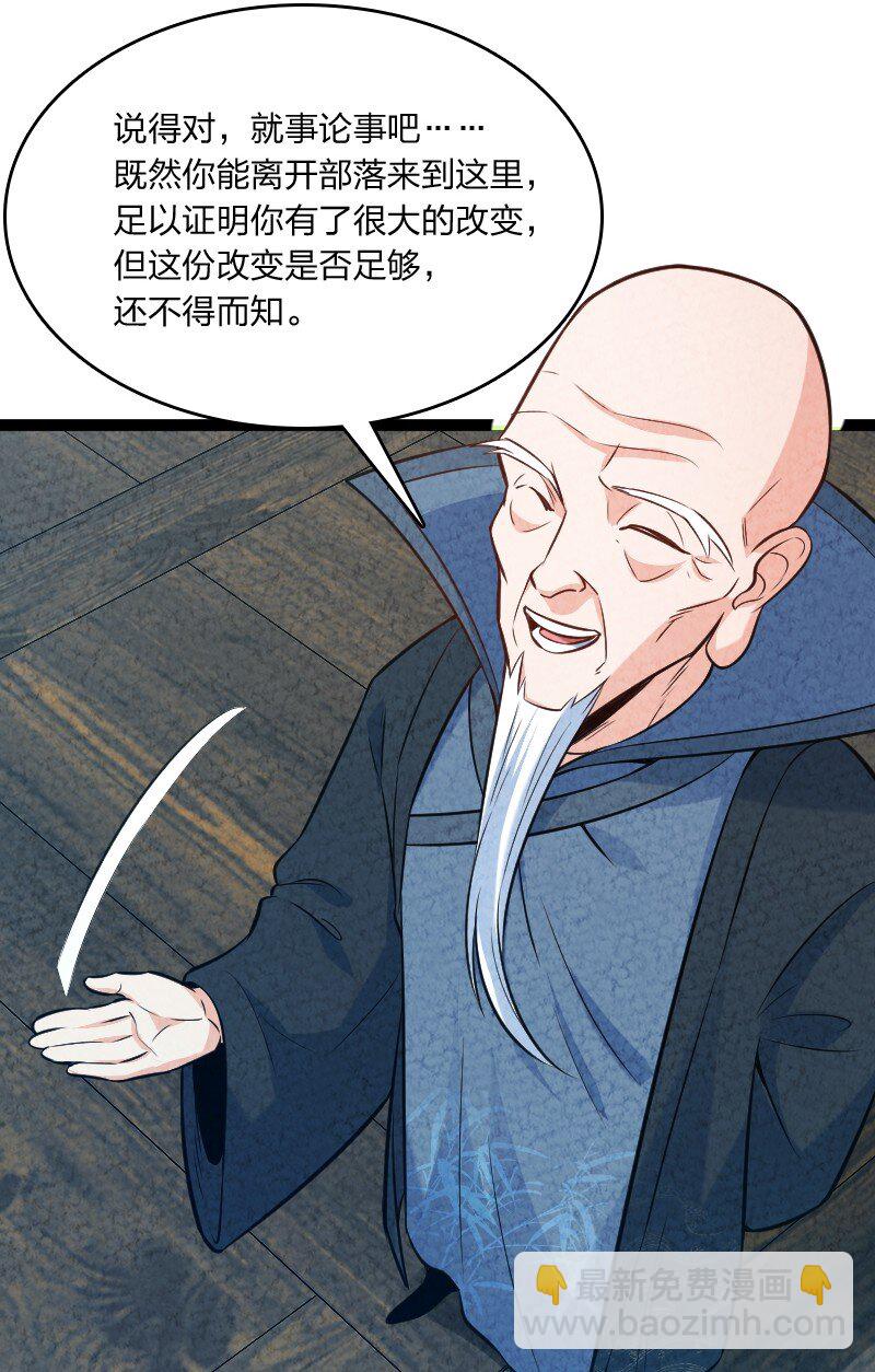 《你真是个天才》010 第一名 第32页