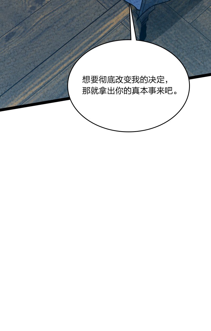 《你真是个天才》010 第一名 第33页