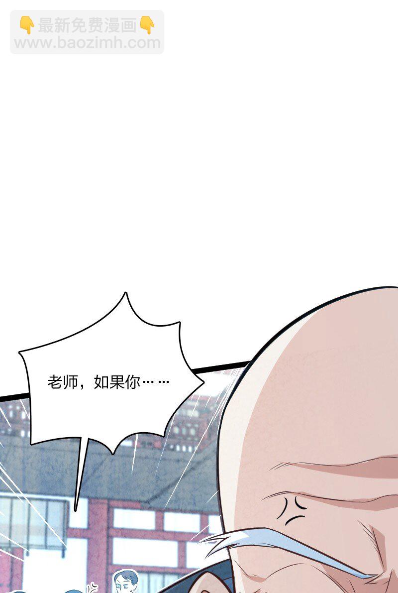 《你真是个天才》010 第一名 第34页