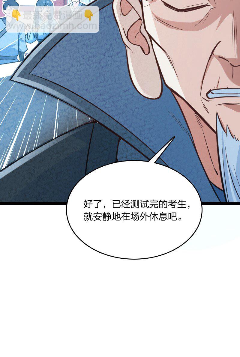 《你真是个天才》010 第一名 第35页