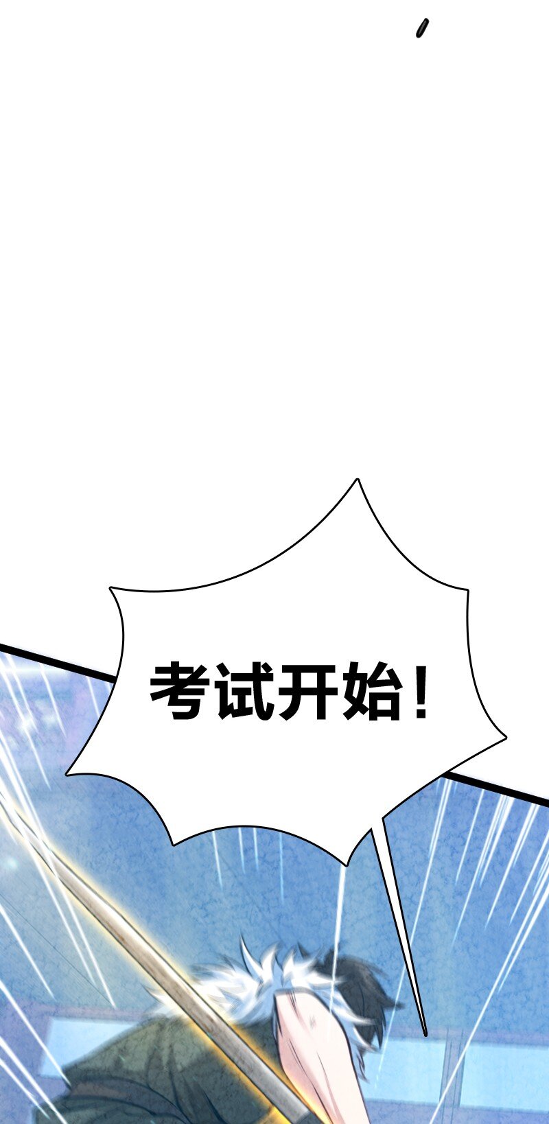 《你真是个天才》010 第一名 第39页