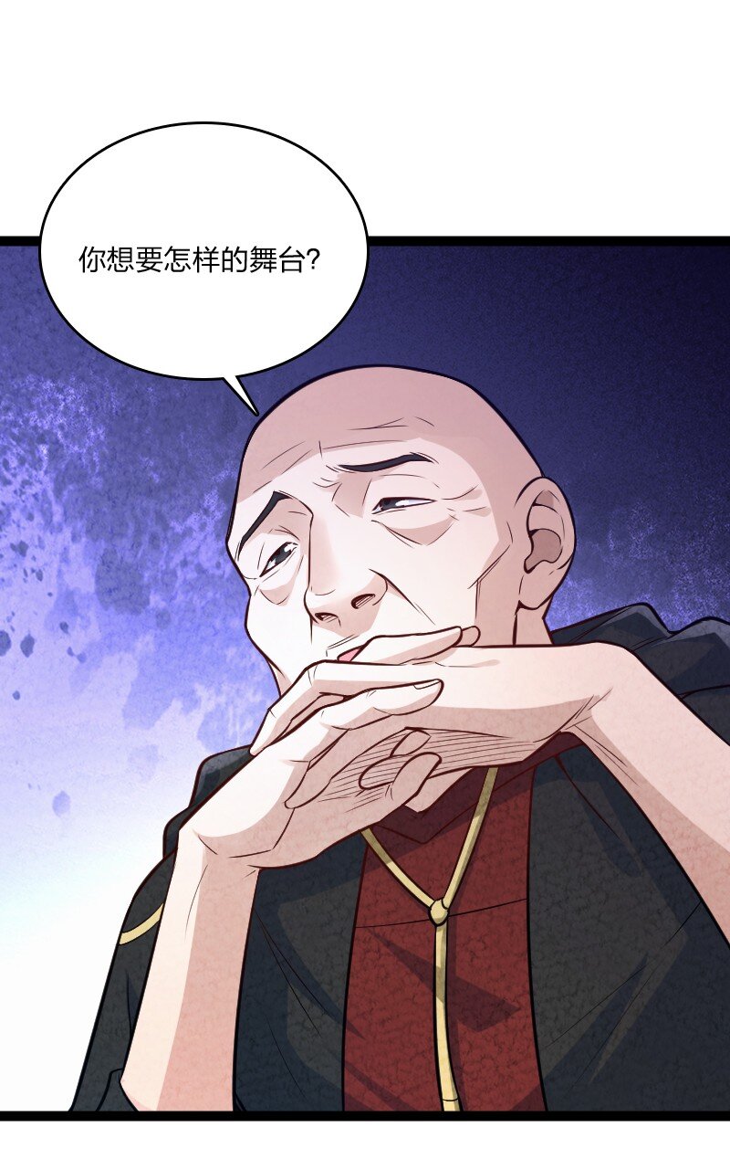 《你真是个天才》010 第一名 第4页