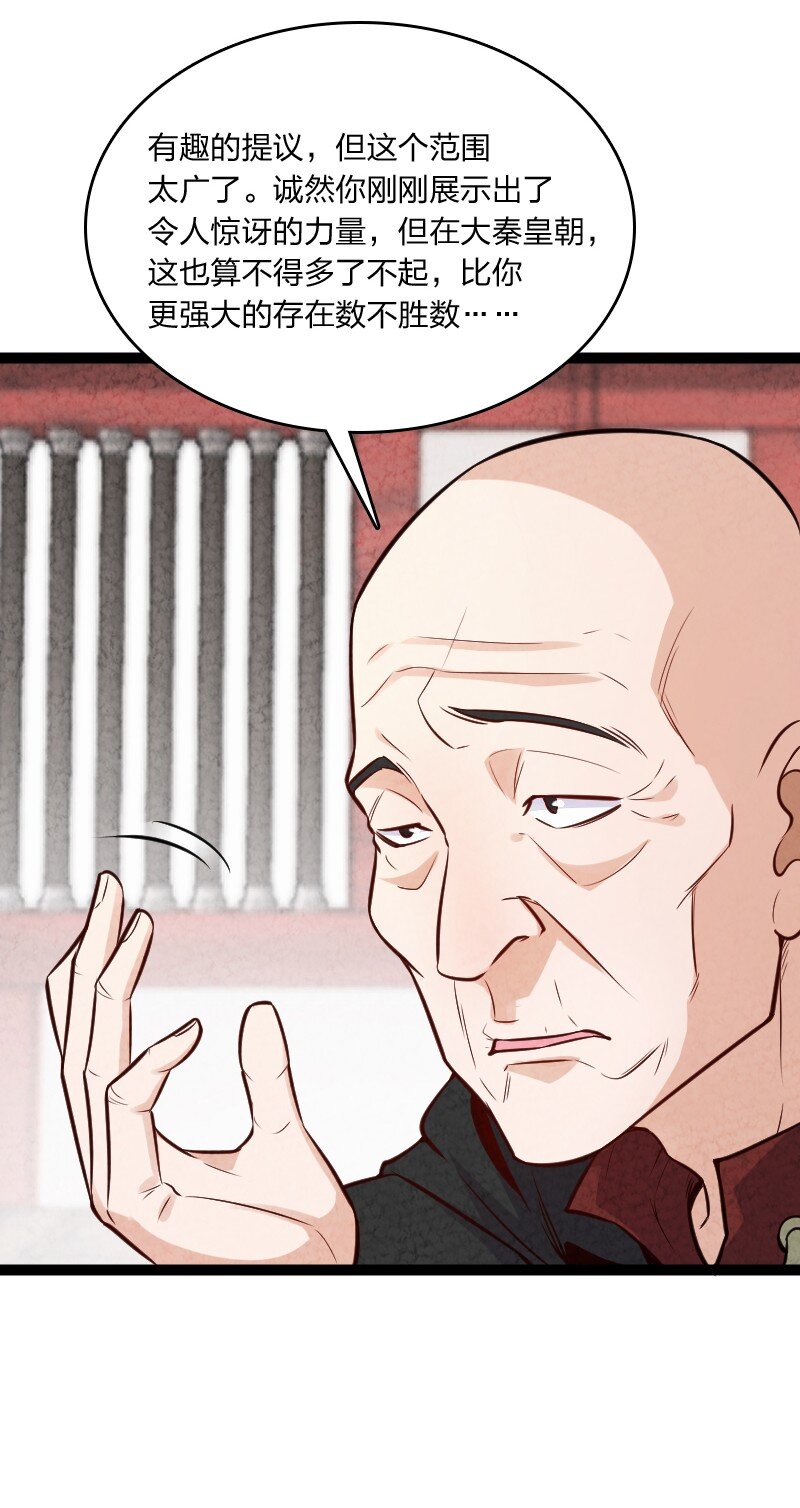 《你真是个天才》010 第一名 第6页