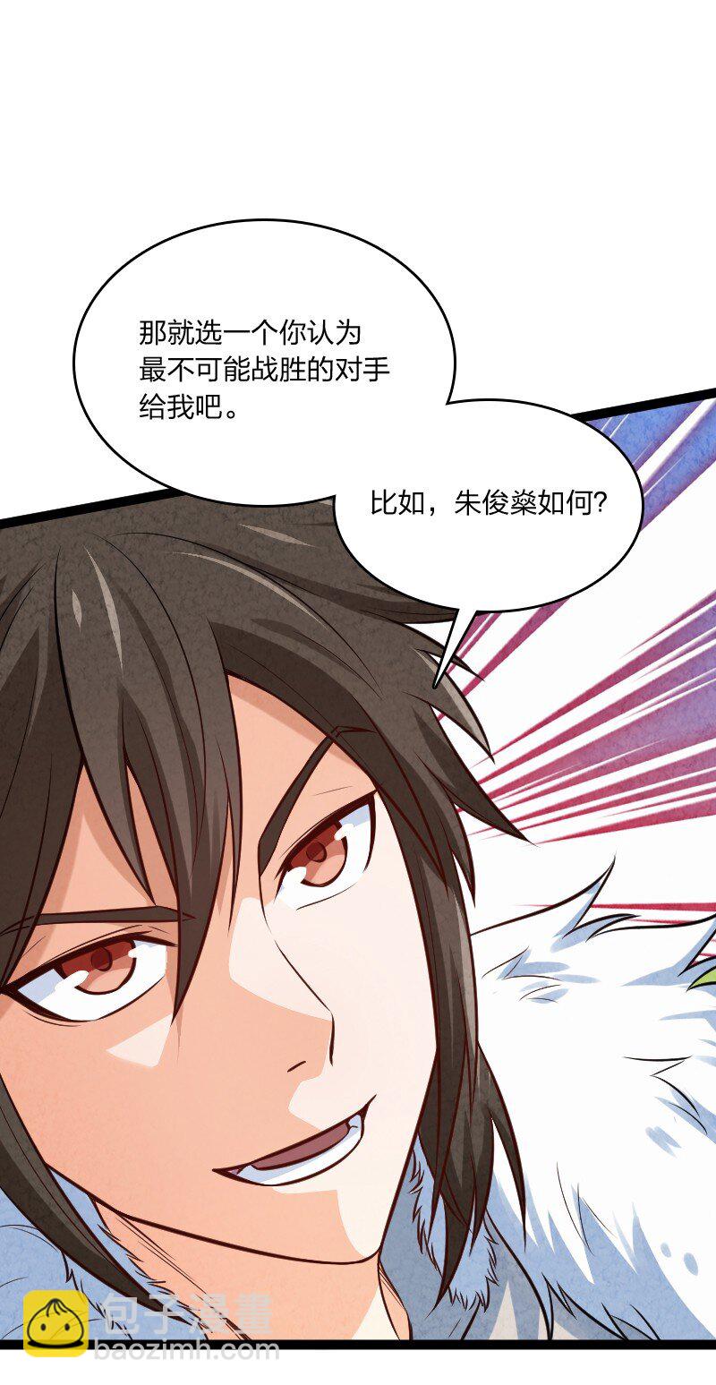 《你真是个天才》010 第一名 第7页