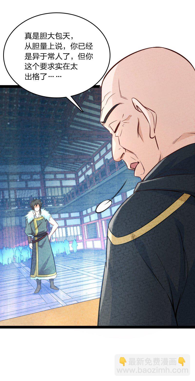 《你真是个天才》010 第一名 第8页