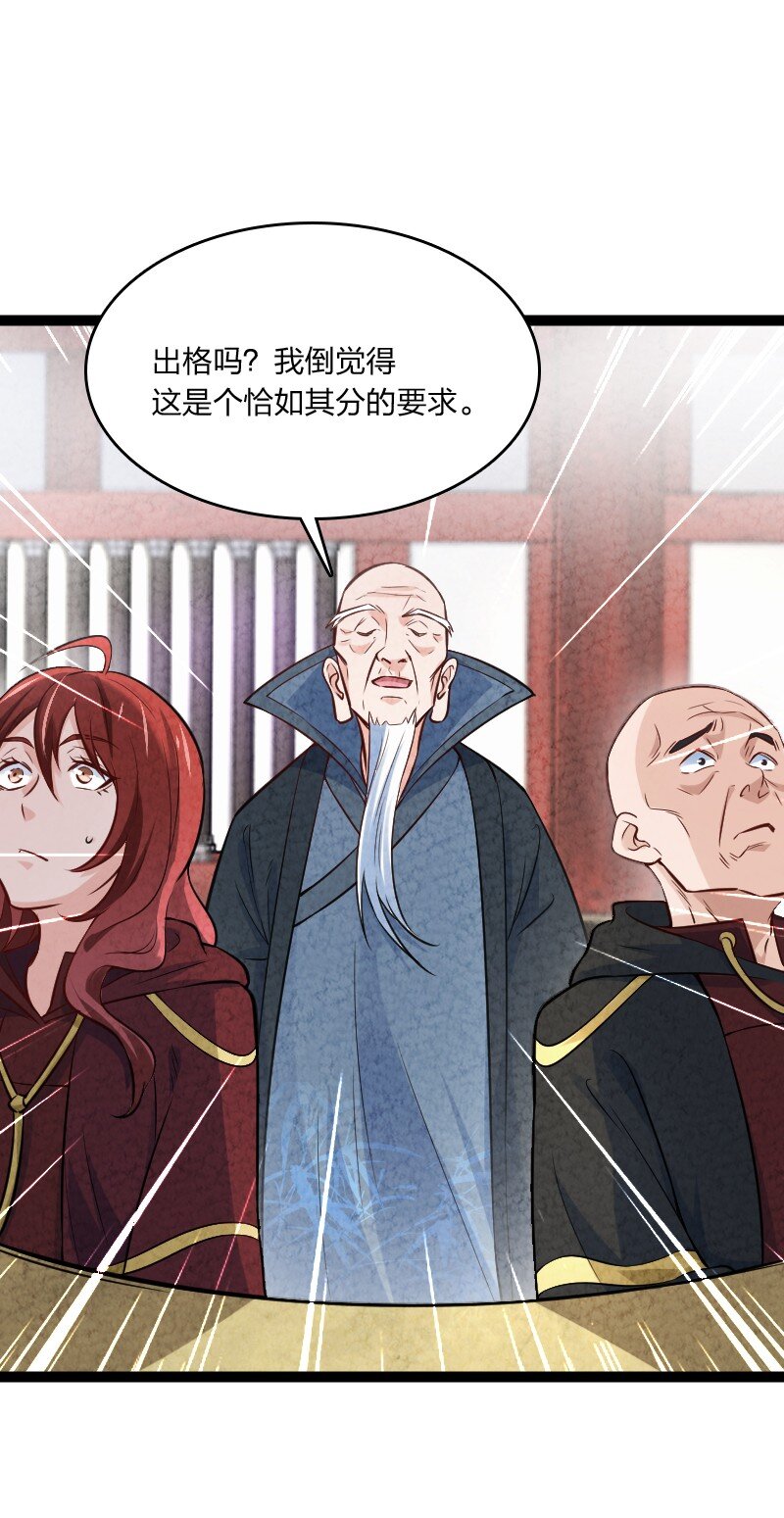《你真是个天才》010 第一名 第9页