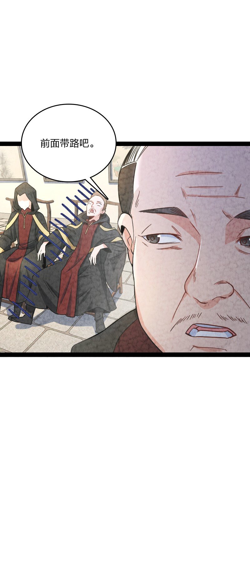 《你真是个天才》012 “推荐信” 第12页
