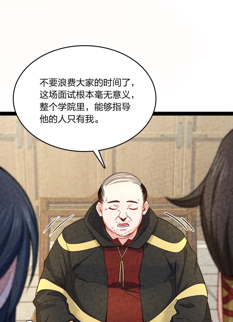 《你真是个天才》012 “推荐信” 第17页