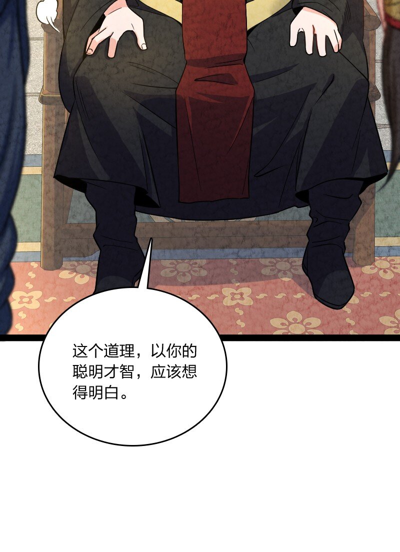 《你真是个天才》012 “推荐信” 第18页