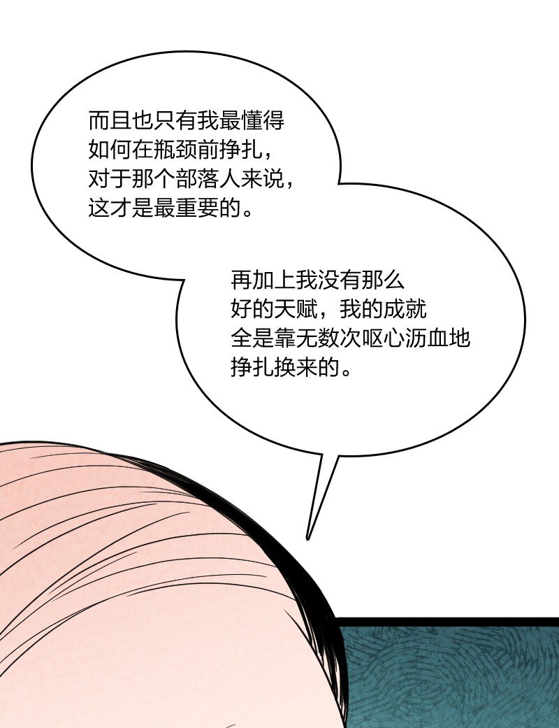 《你真是个天才》012 “推荐信” 第21页