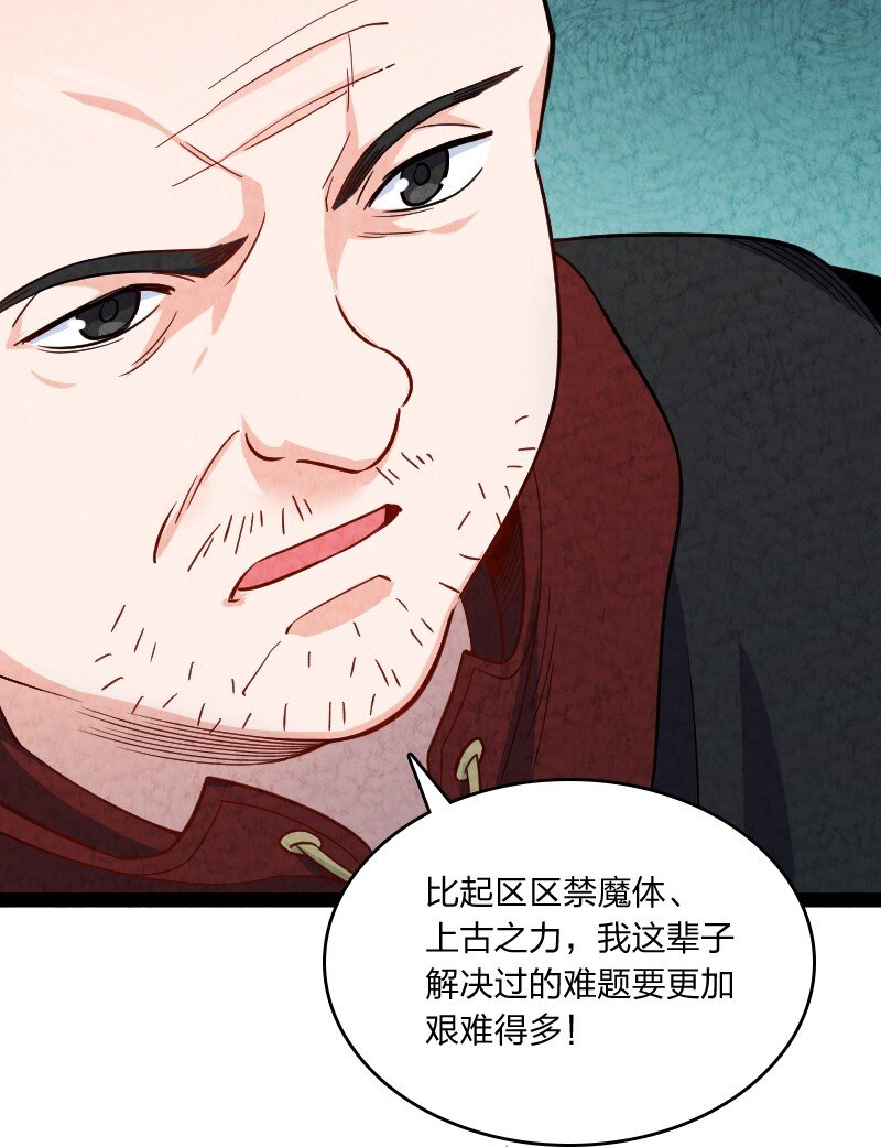 《你真是个天才》012 “推荐信” 第22页