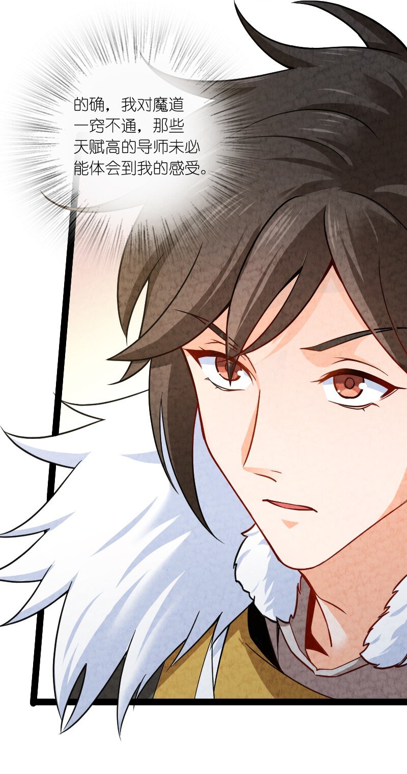 《你真是个天才》012 “推荐信” 第23页