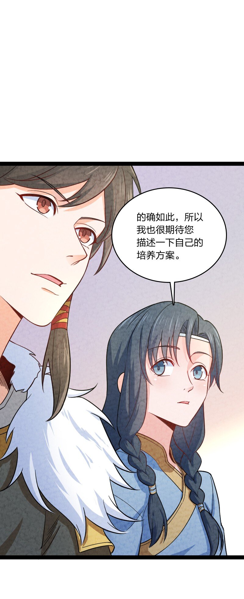《你真是个天才》012 “推荐信” 第24页