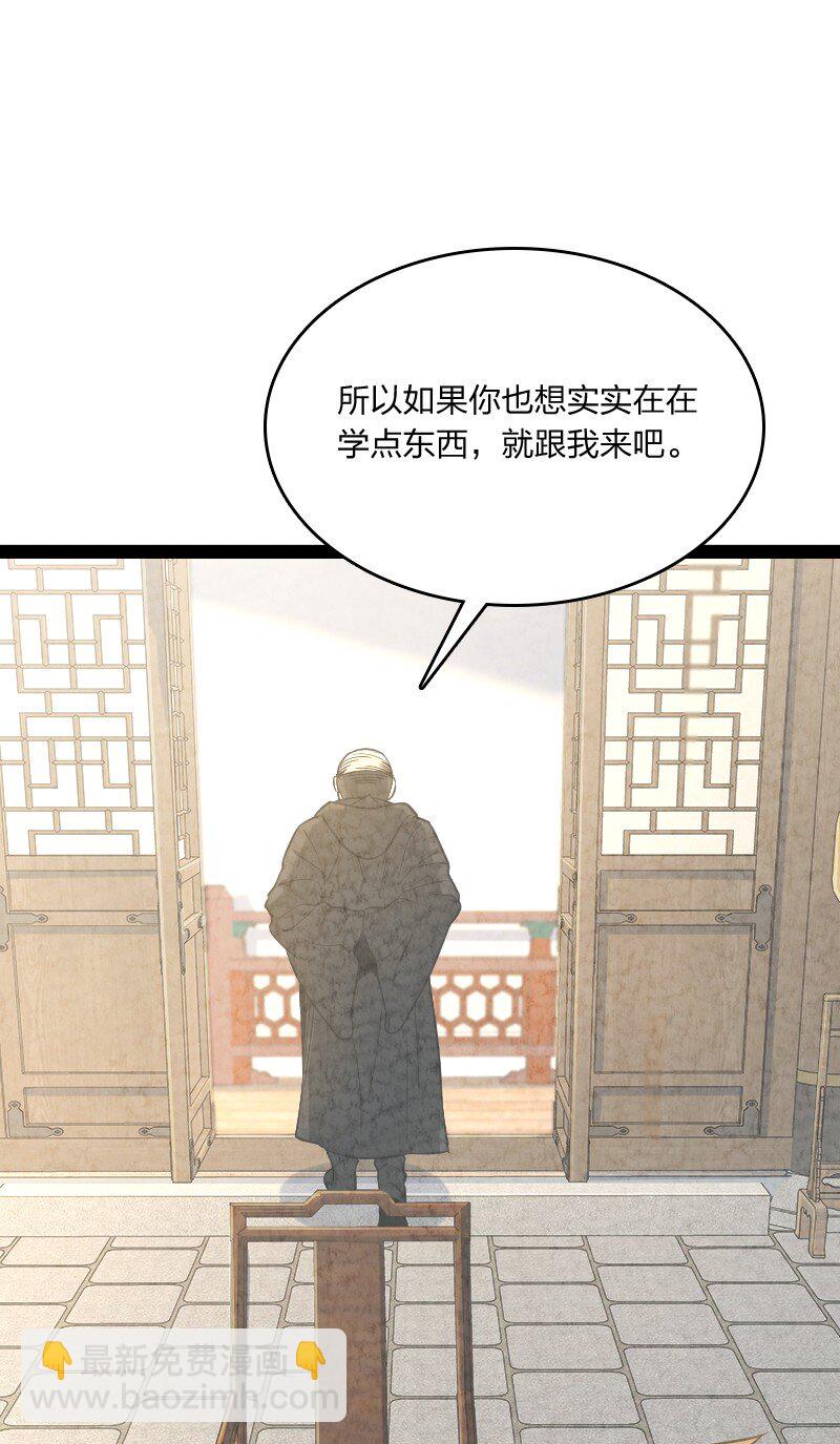《你真是个天才》012 “推荐信” 第29页