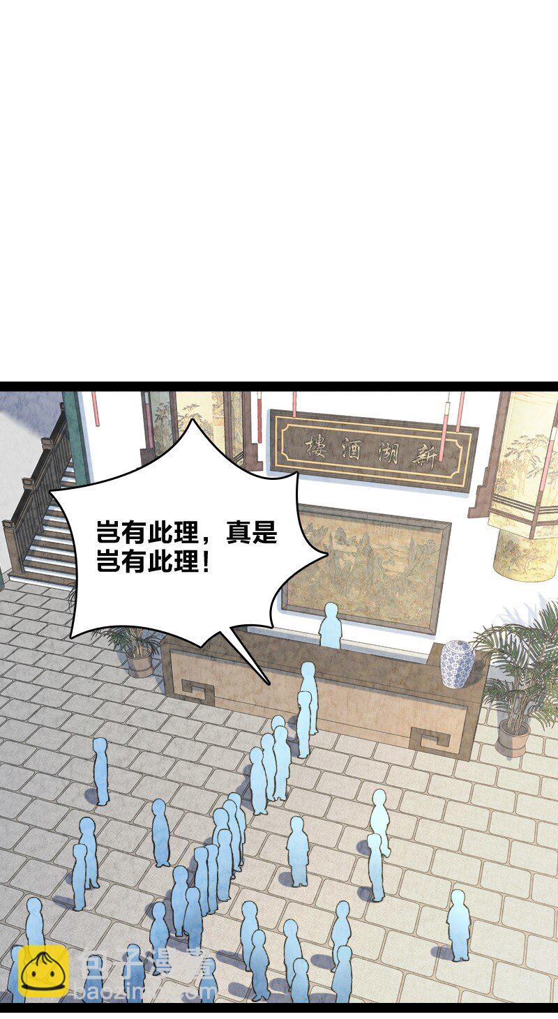 《你真是个天才》012 “推荐信” 第2页