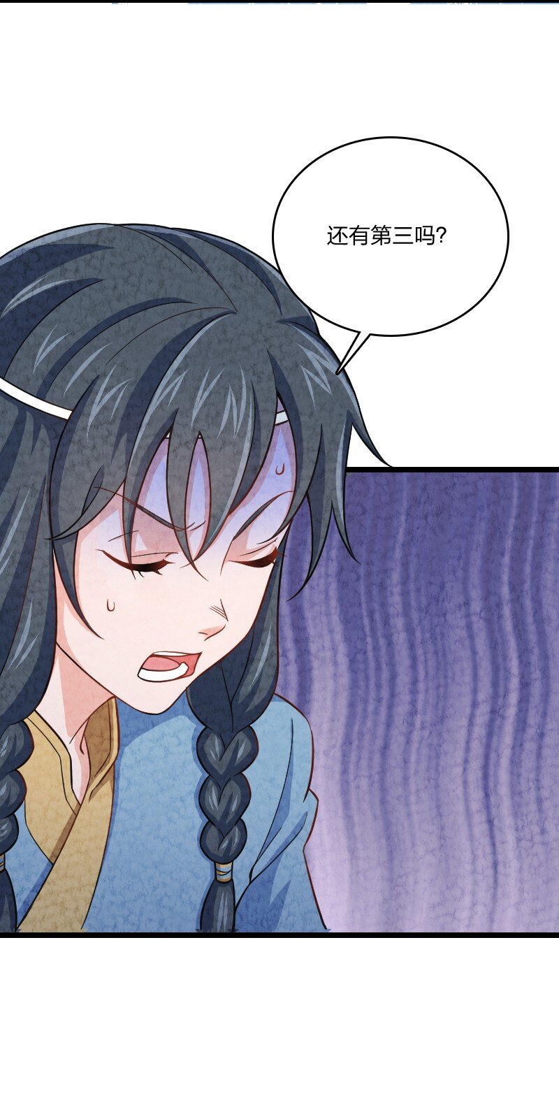 《你真是个天才》012 “推荐信” 第44页