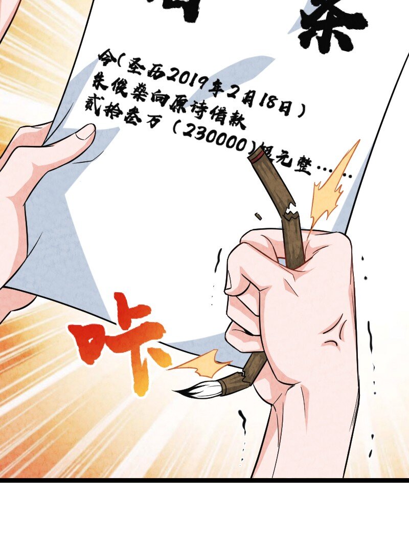 《你真是个天才》012 “推荐信” 第47页