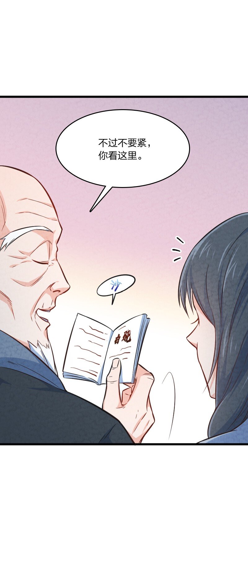 《你真是个天才》011 地平线惨案 第11页