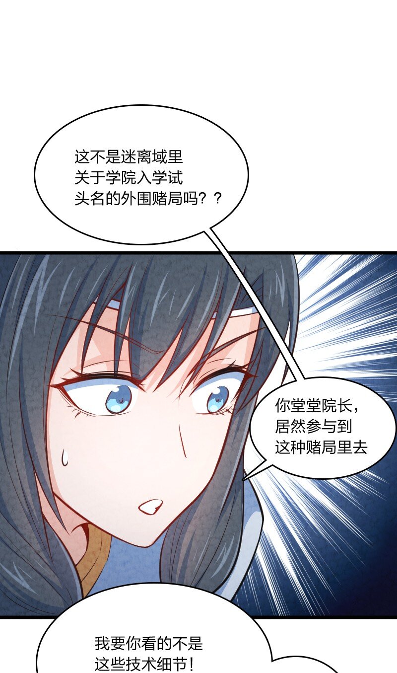 《你真是个天才》011 地平线惨案 第12页