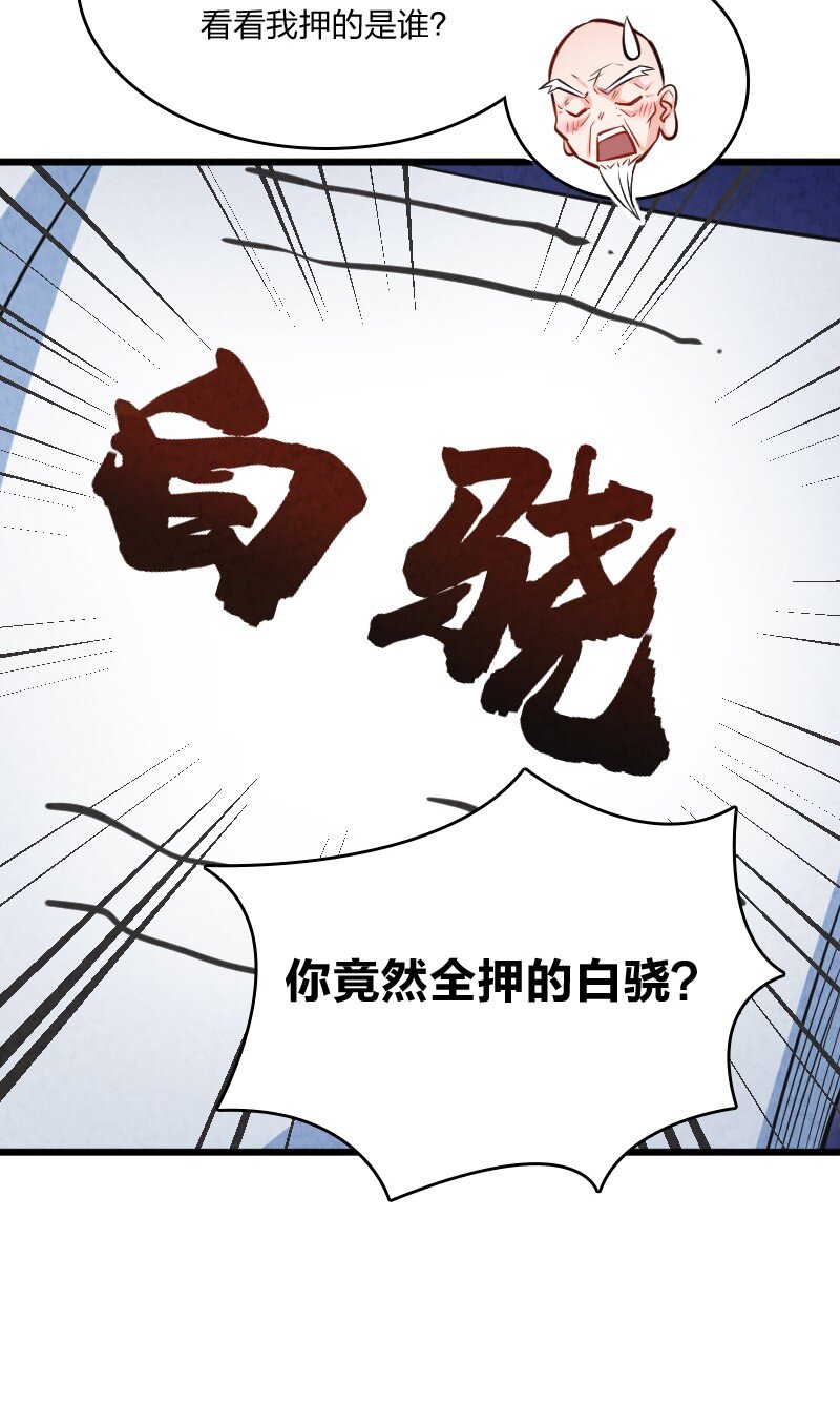 《你真是个天才》011 地平线惨案 第13页