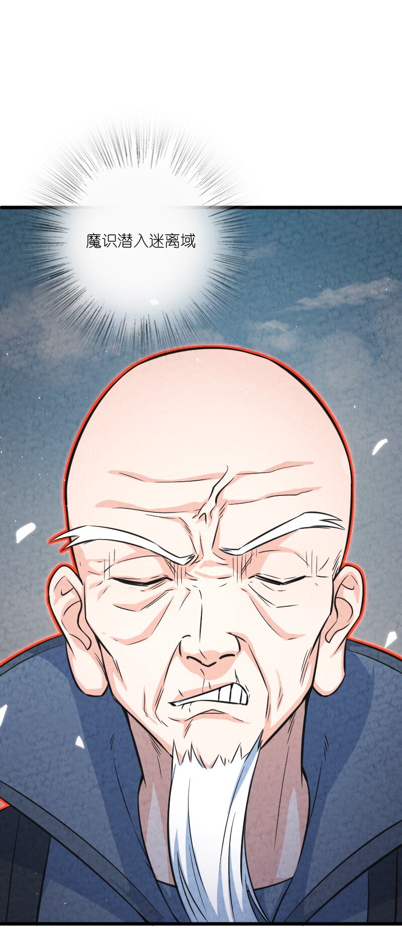 《你真是个天才》011 地平线惨案 第20页