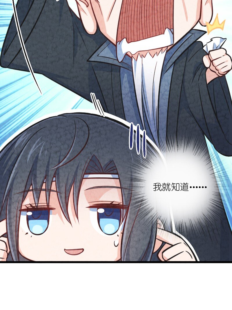 《你真是个天才》011 地平线惨案 第25页