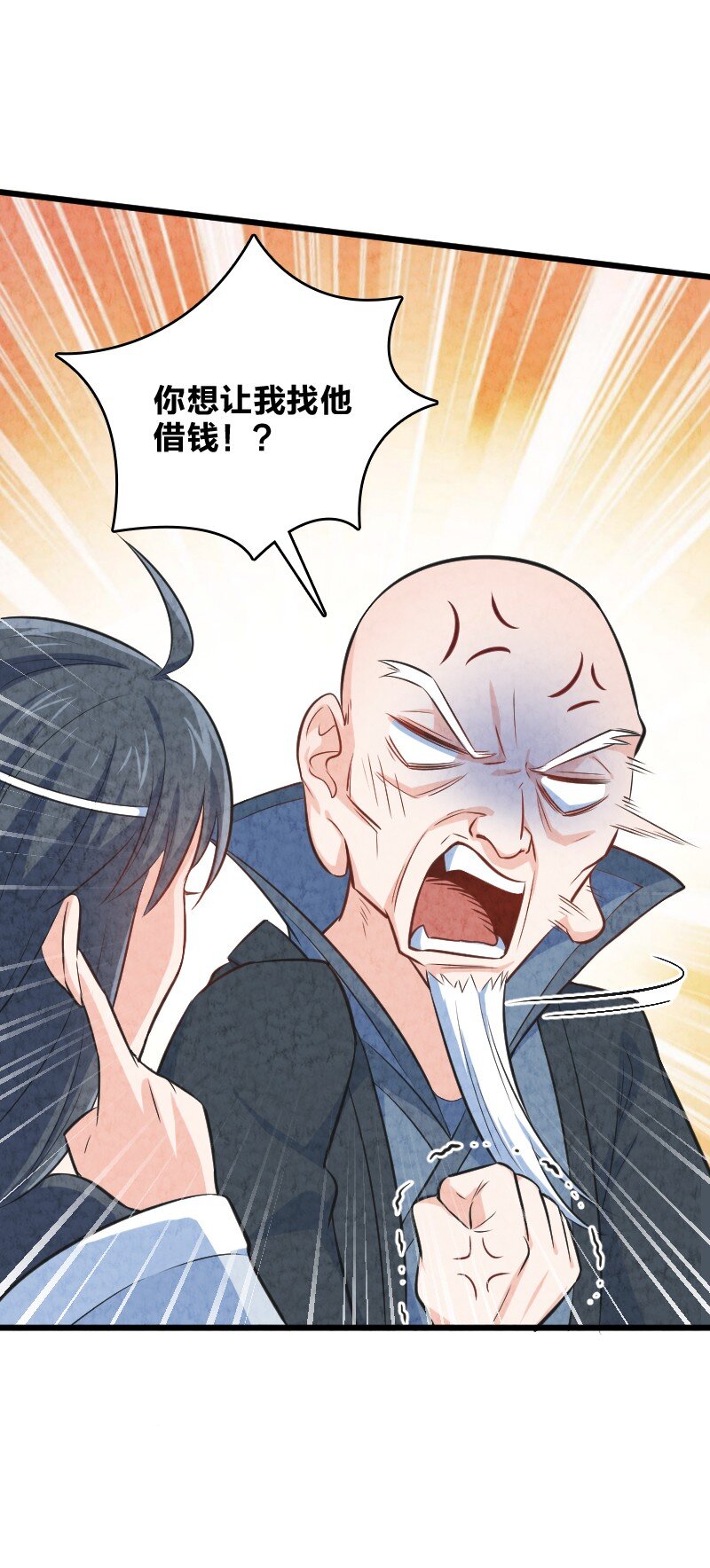 《你真是个天才》011 地平线惨案 第27页