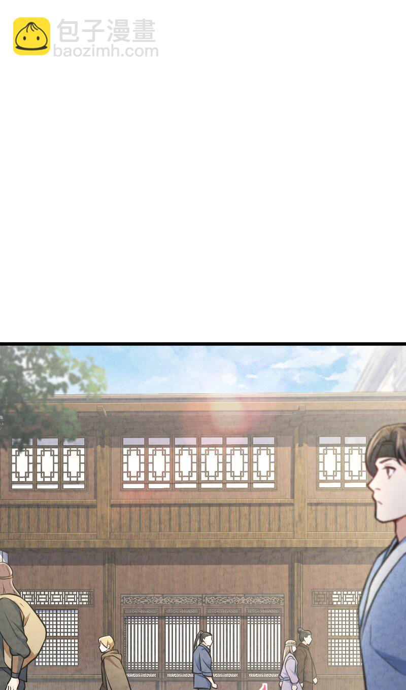 《你真是个天才》011 地平线惨案 第2页