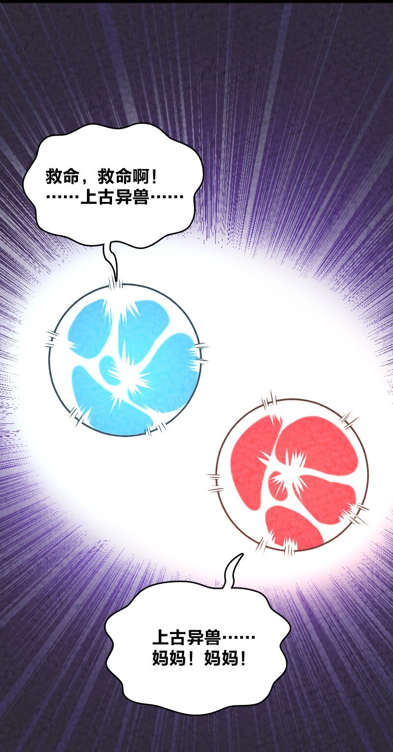 《你真是个天才》011 地平线惨案 第48页