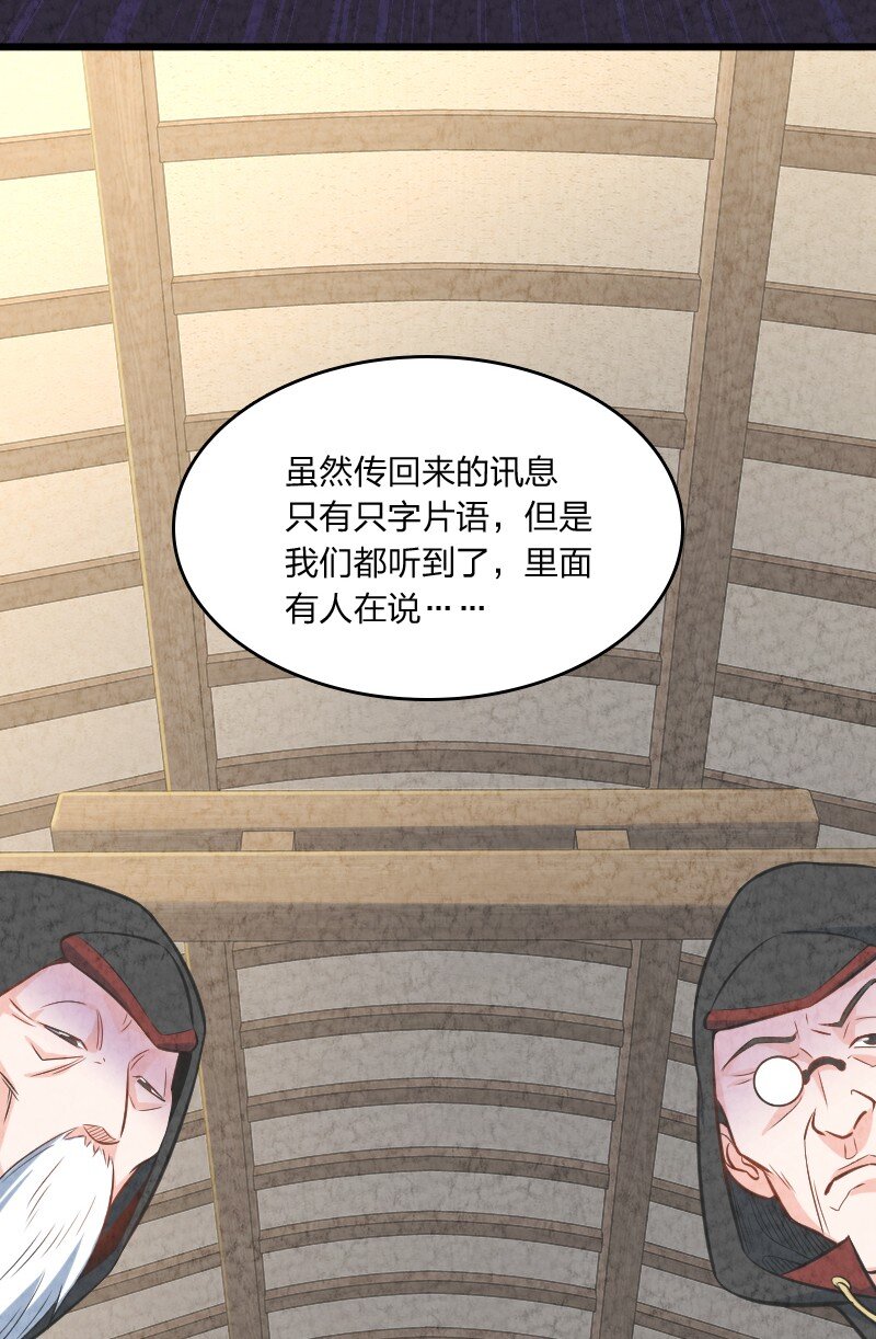 《你真是个天才》011 地平线惨案 第49页