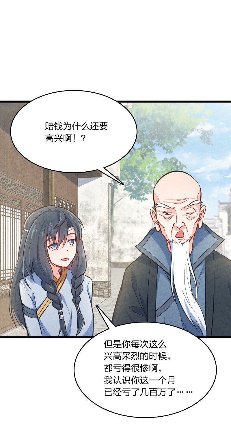 《你真是个天才》011 地平线惨案 第5页