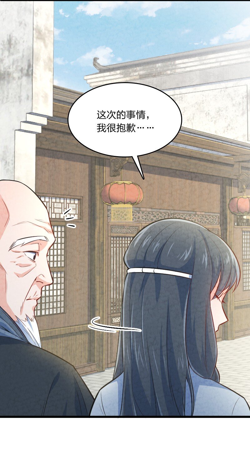 《你真是个天才》011 地平线惨案 第7页