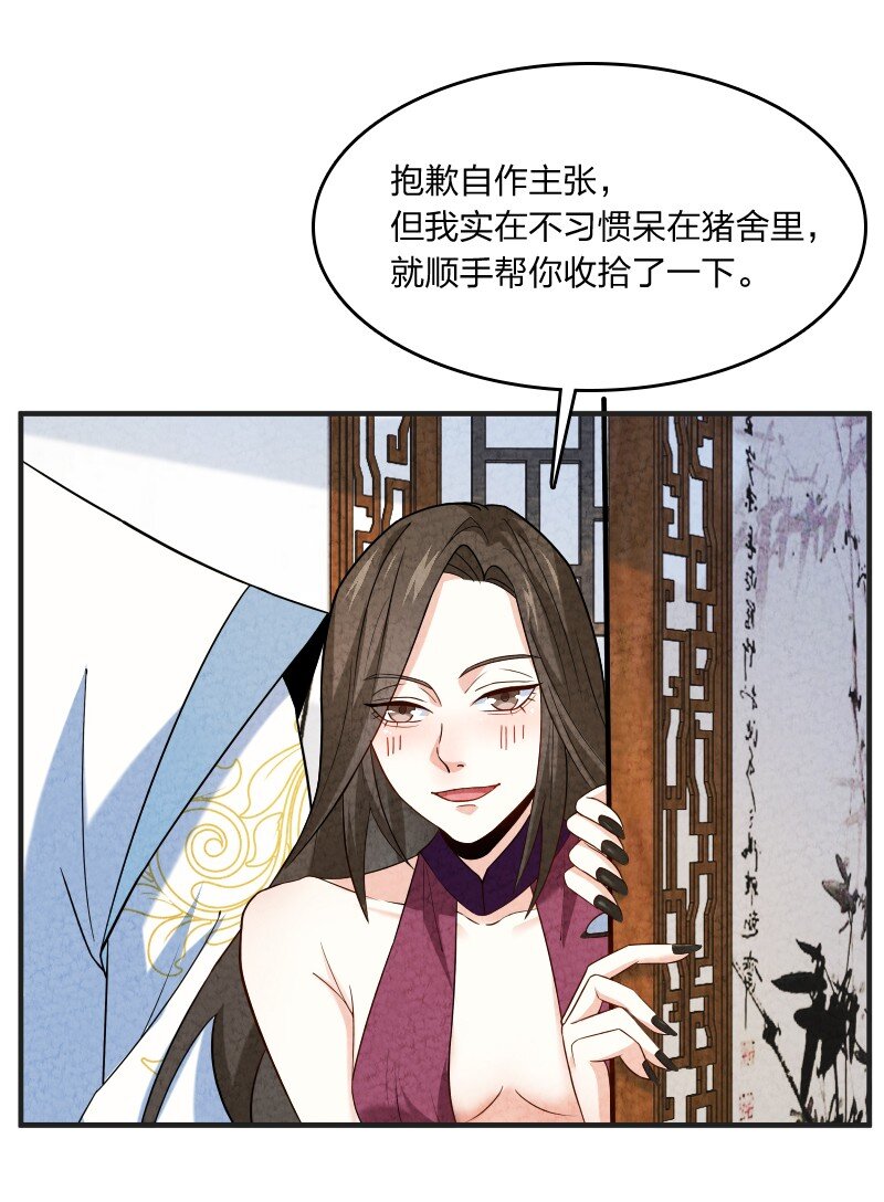 《你真是个天才》013 拜师 第10页