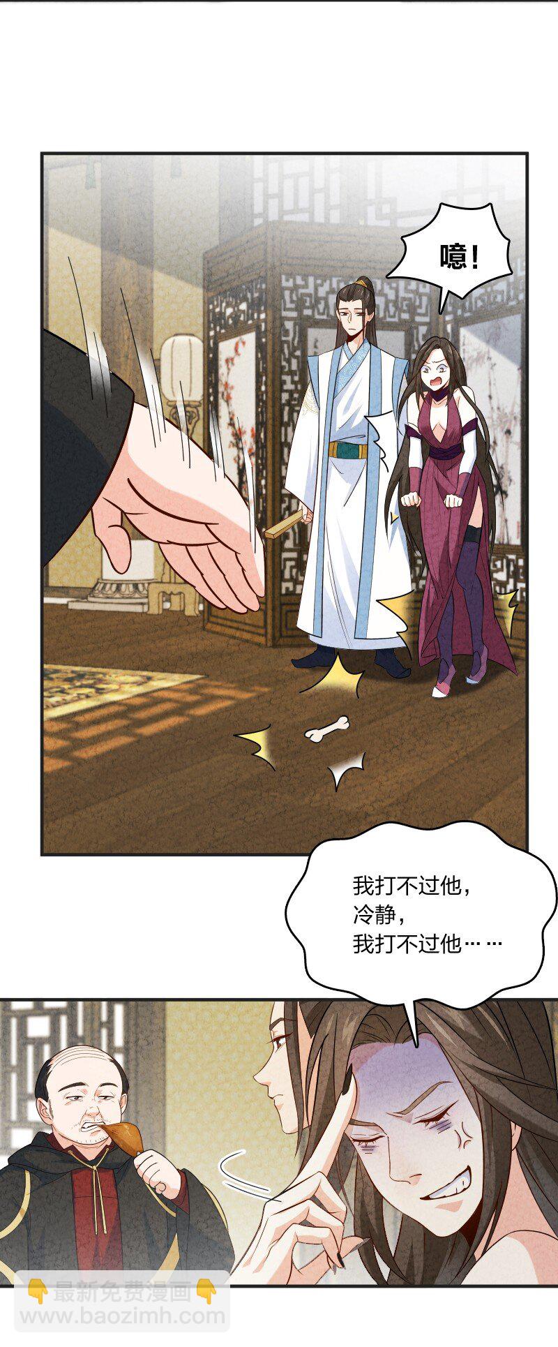 《你真是个天才》013 拜师 第15页