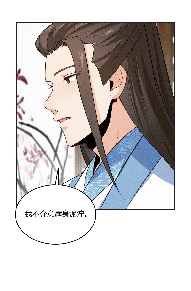 《你真是个天才》013 拜师 第16页