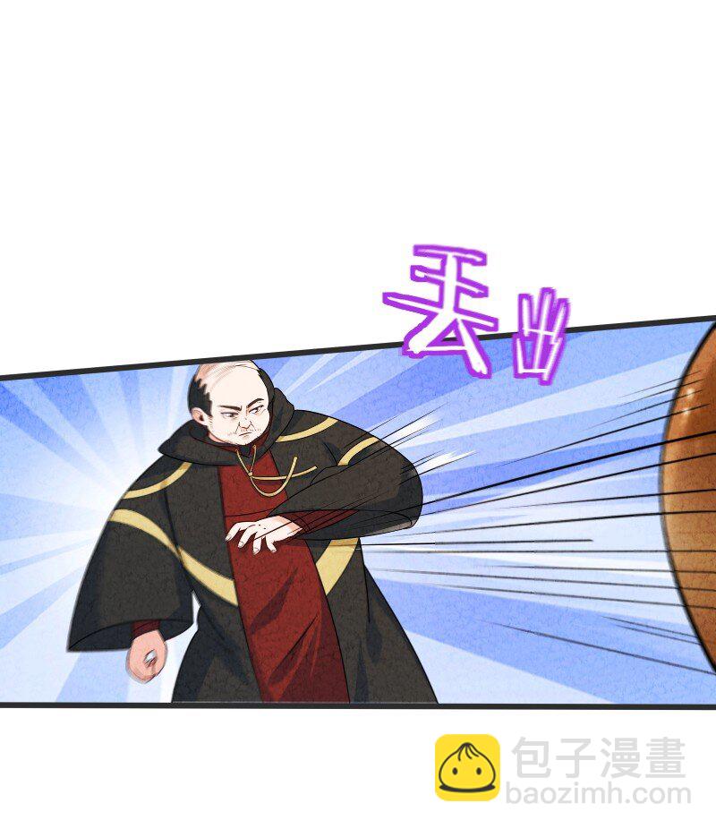 《你真是个天才》013 拜师 第17页