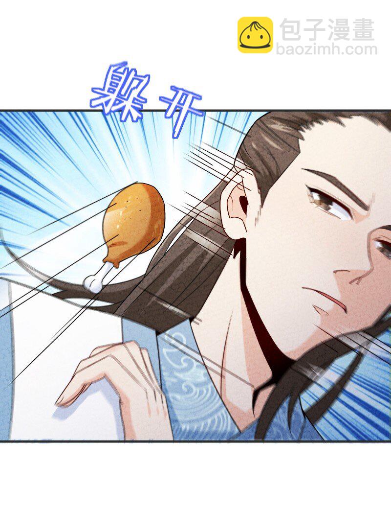 《你真是个天才》013 拜师 第18页